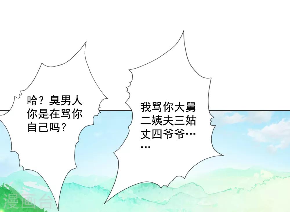 第69话 意外之吻！我脏了！-第76话