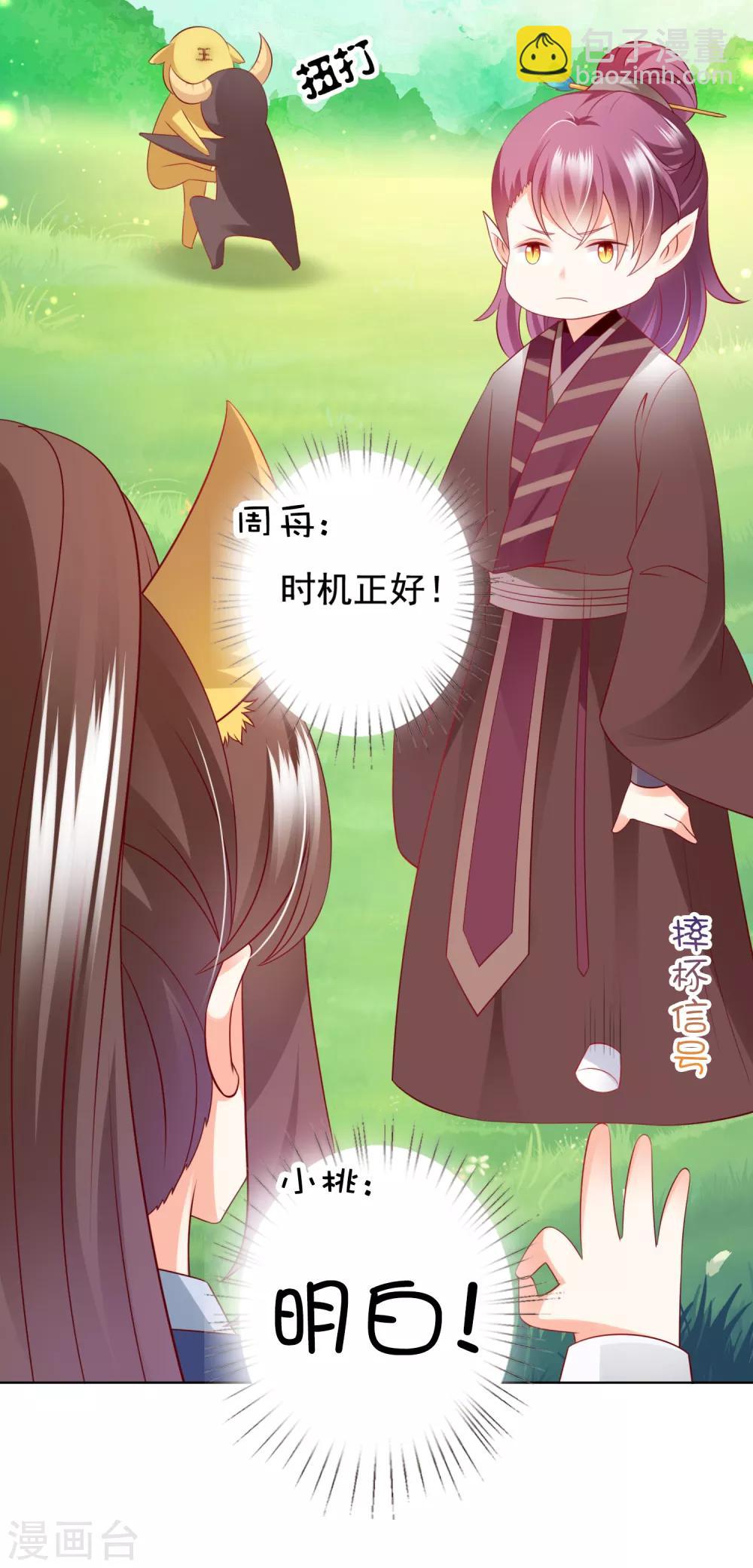 第69话 意外之吻！我脏了！-第76话