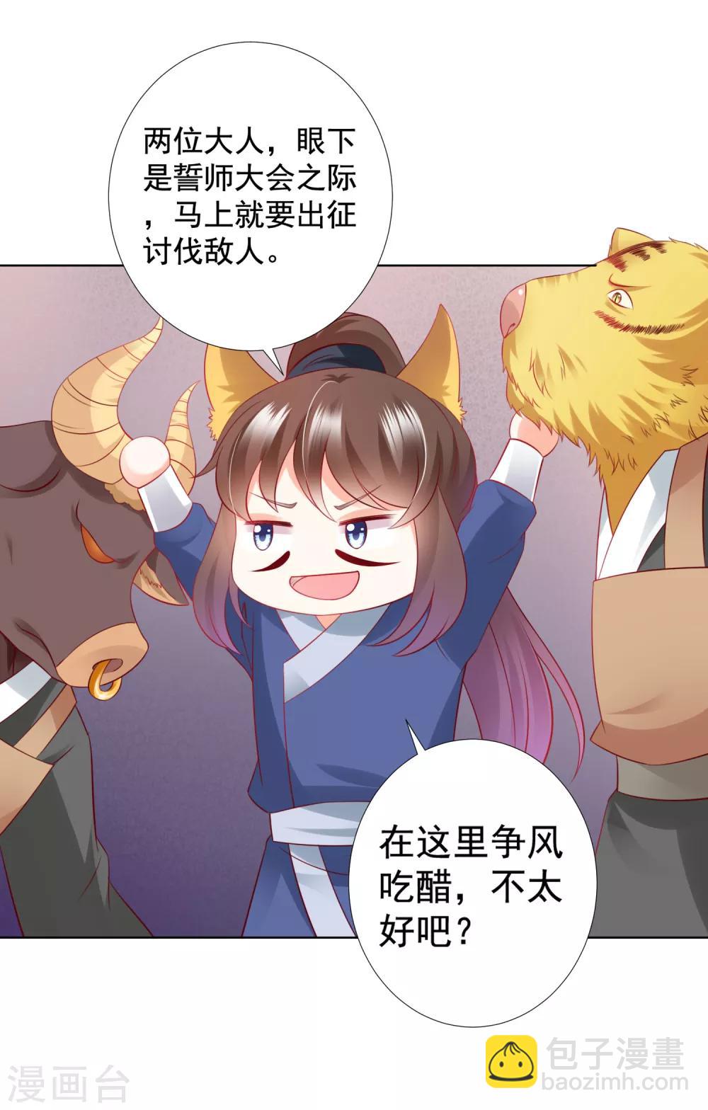 第69话 意外之吻！我脏了！-第76话