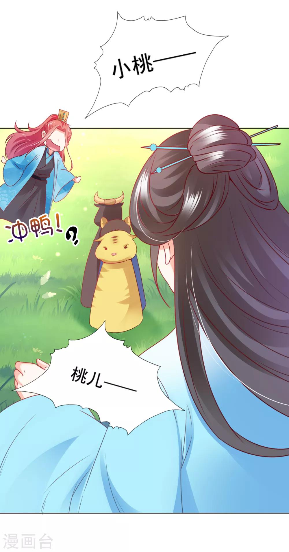 第69话 意外之吻！我脏了！-第76话