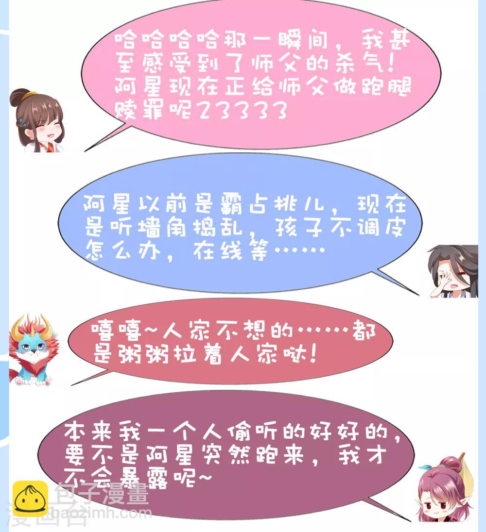 第69话 意外之吻！我脏了！-第76话