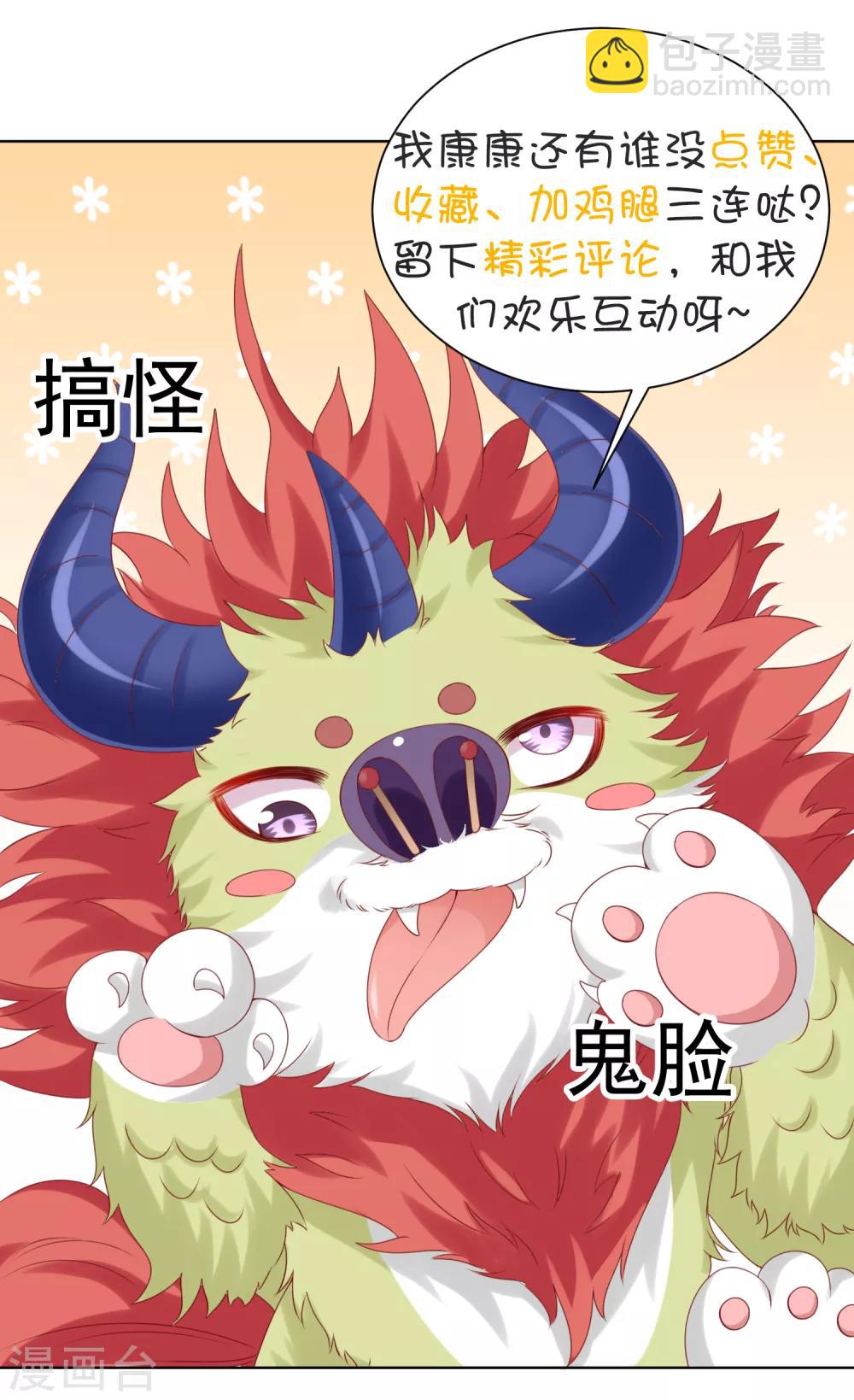 第69话 意外之吻！我脏了！-第76话