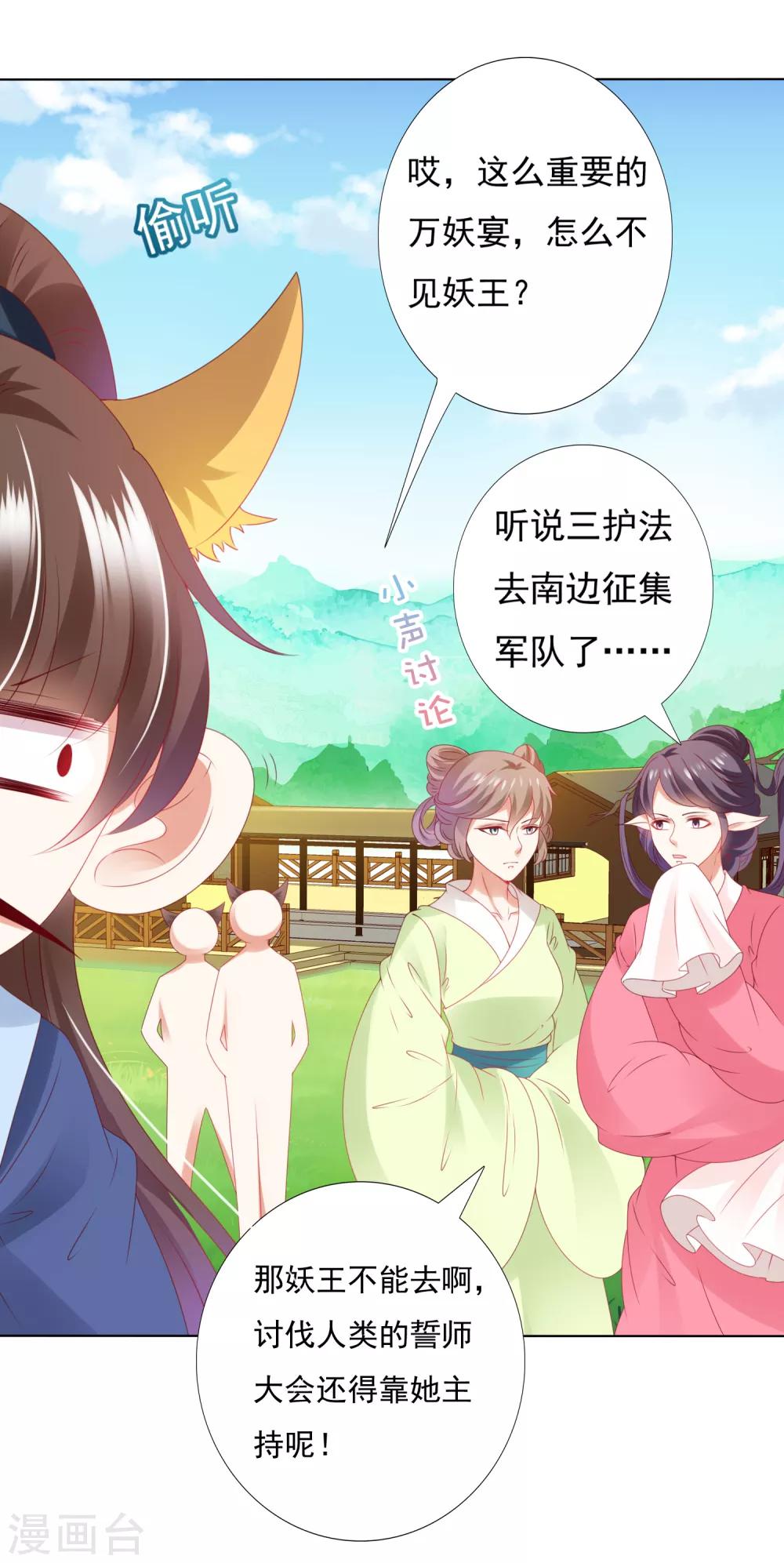 第69话 意外之吻！我脏了！-第76话