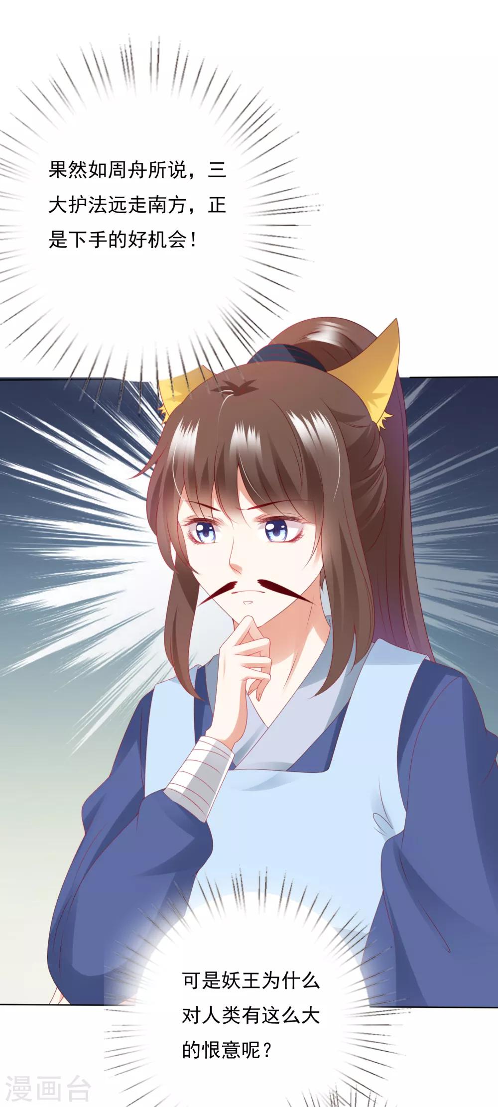 第69话 意外之吻！我脏了！-第76话