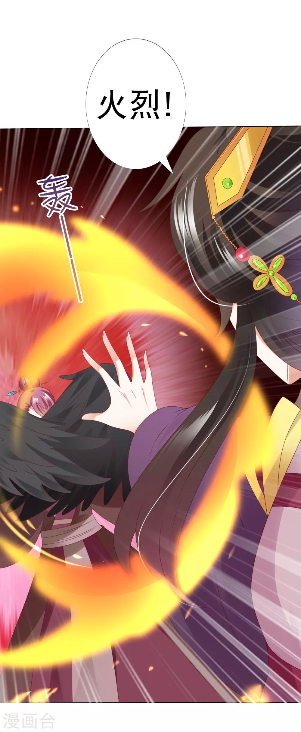 第71话 去婆婆家喽~-第78话