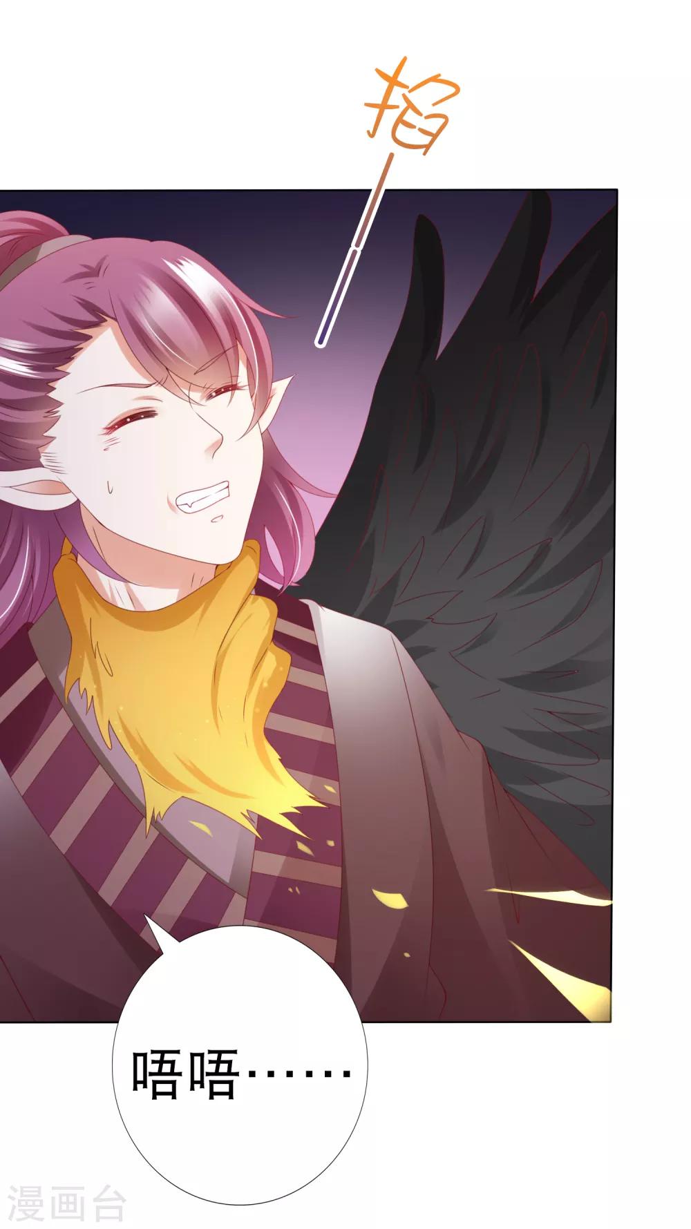 第71话 去婆婆家喽~-第78话