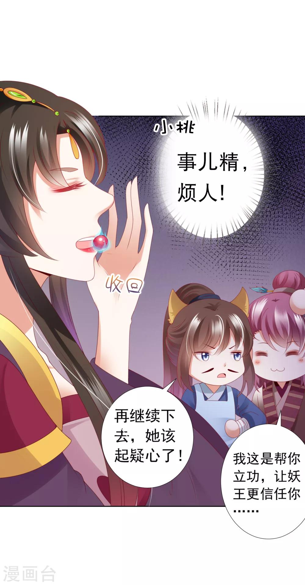 第71话 去婆婆家喽~-第78话