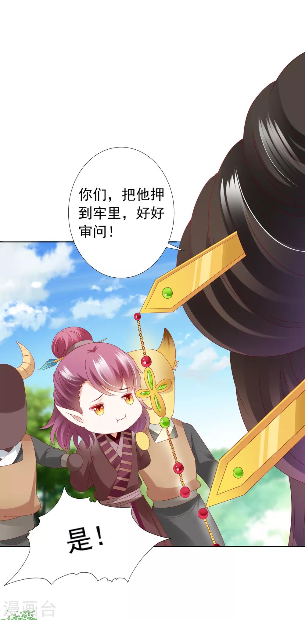 第71话 去婆婆家喽~-第78话