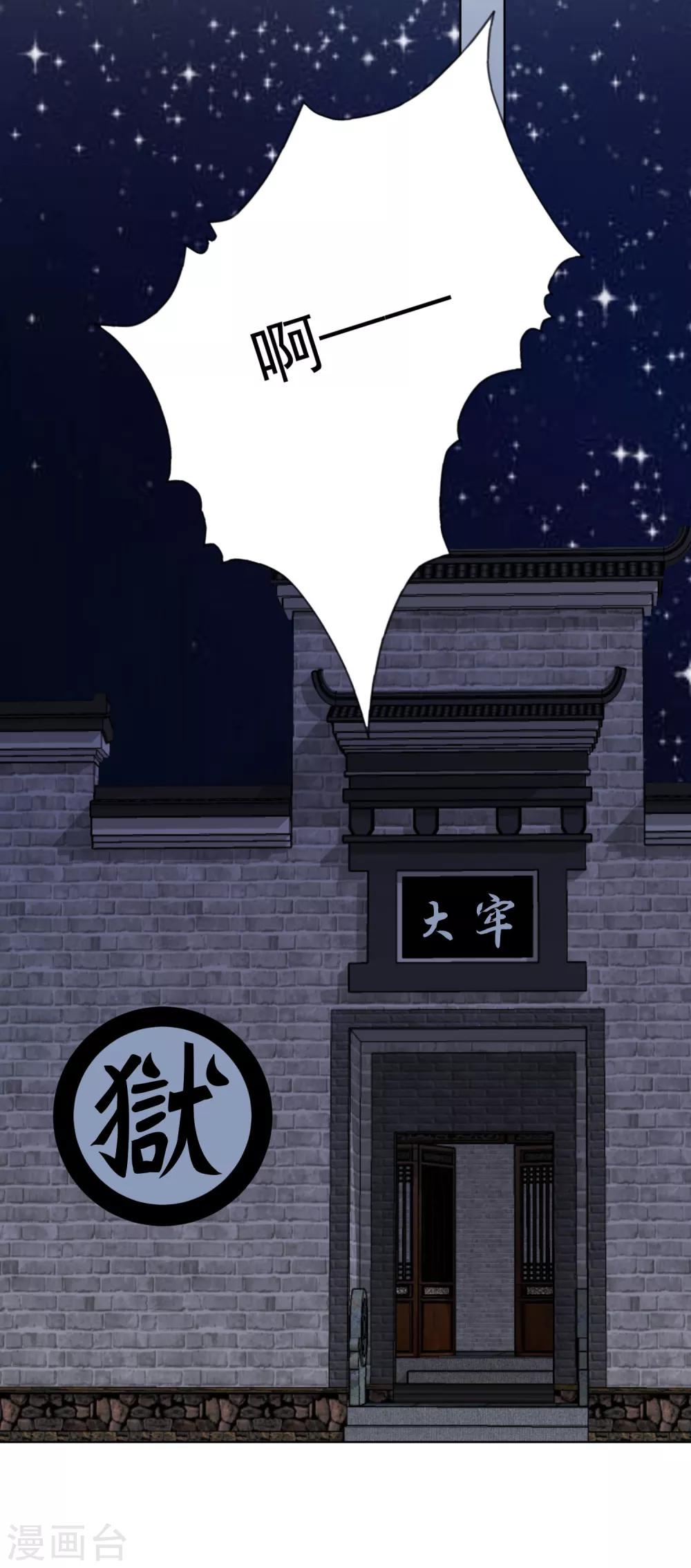 第71话 去婆婆家喽~-第78话