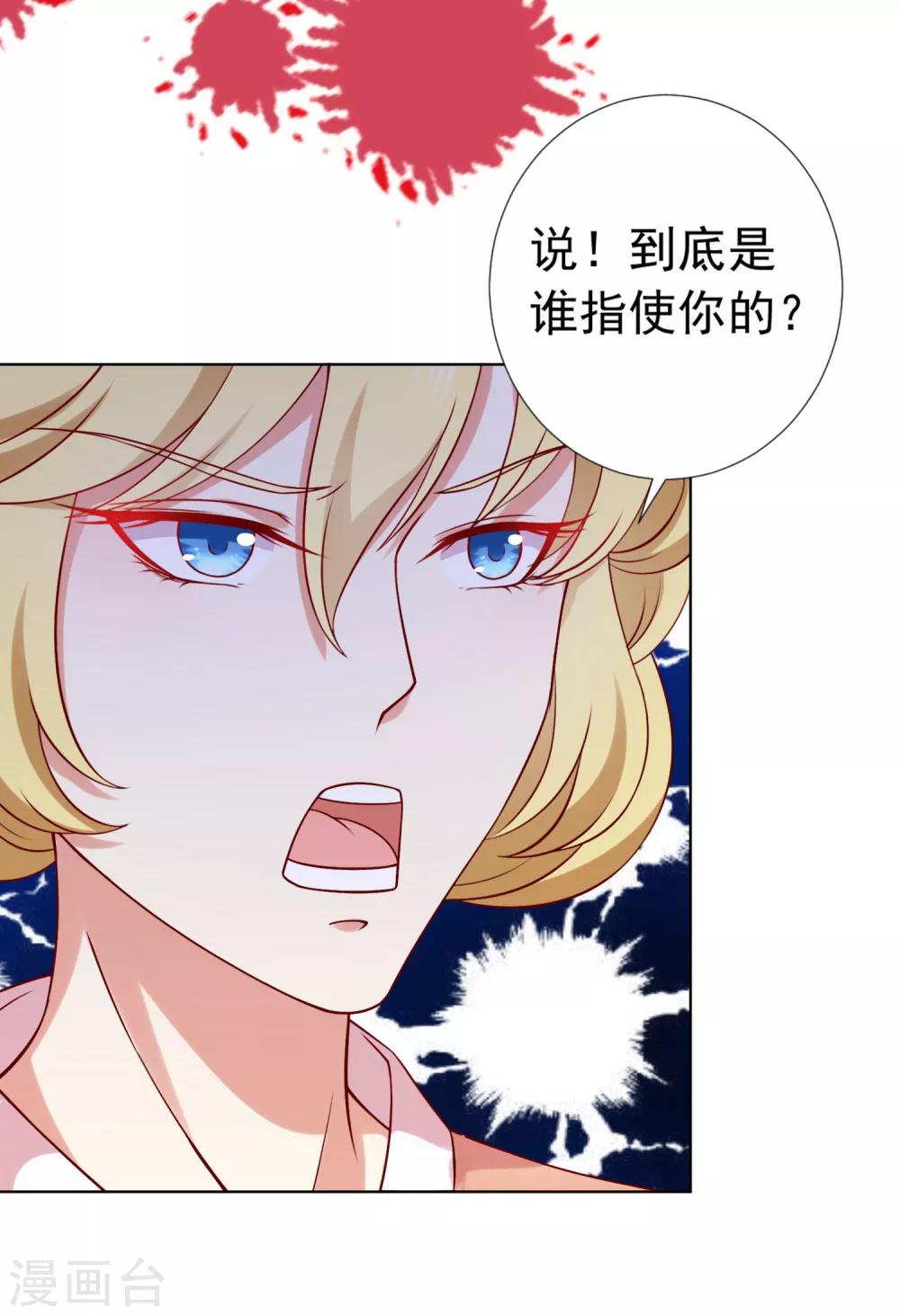 第71话 去婆婆家喽~-第78话