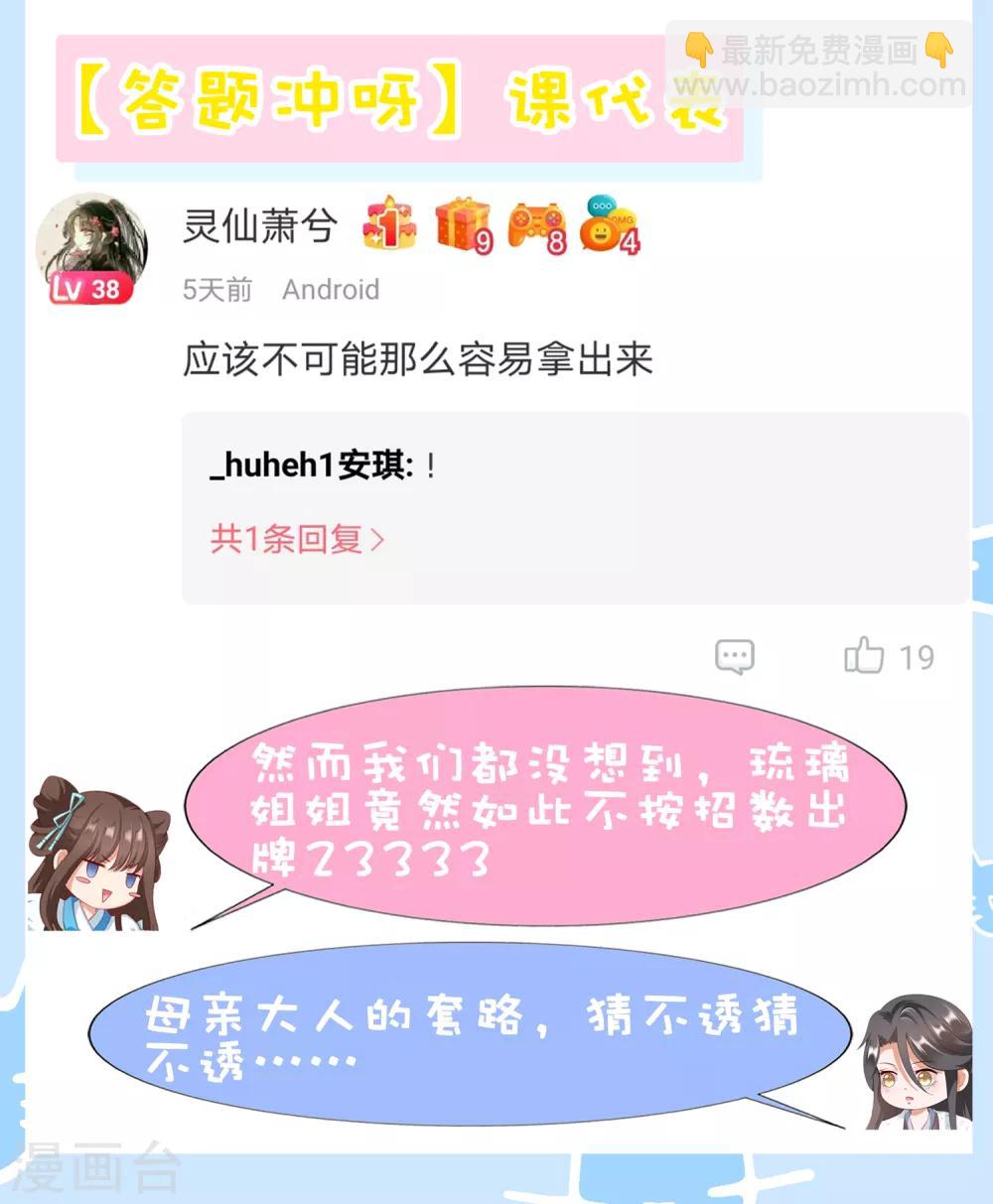 第71话 去婆婆家喽~-第78话