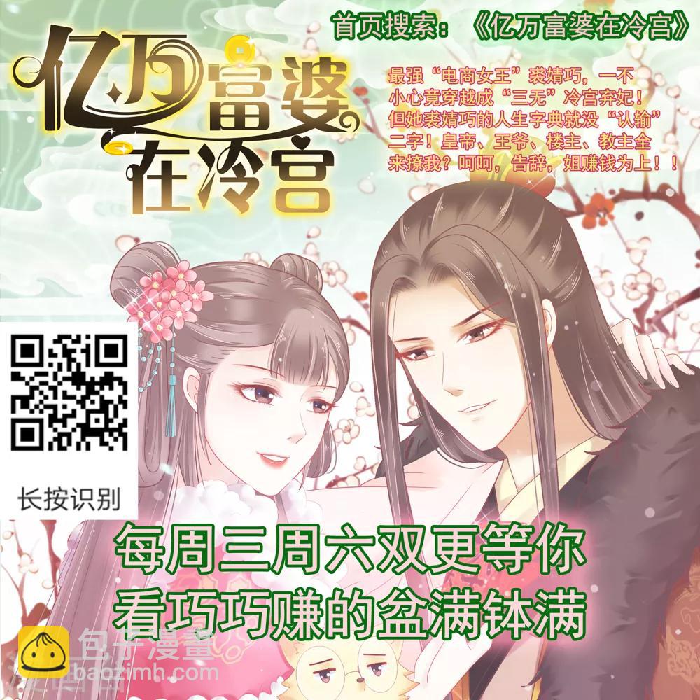 師父，那個很好吃 - 第71話 去婆婆家嘍~ - 2