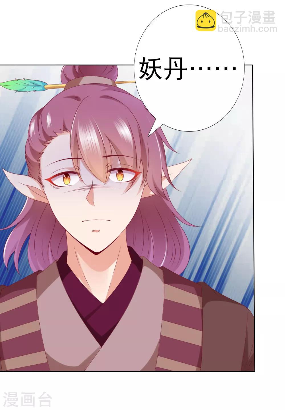 第71话 去婆婆家喽~-第78话