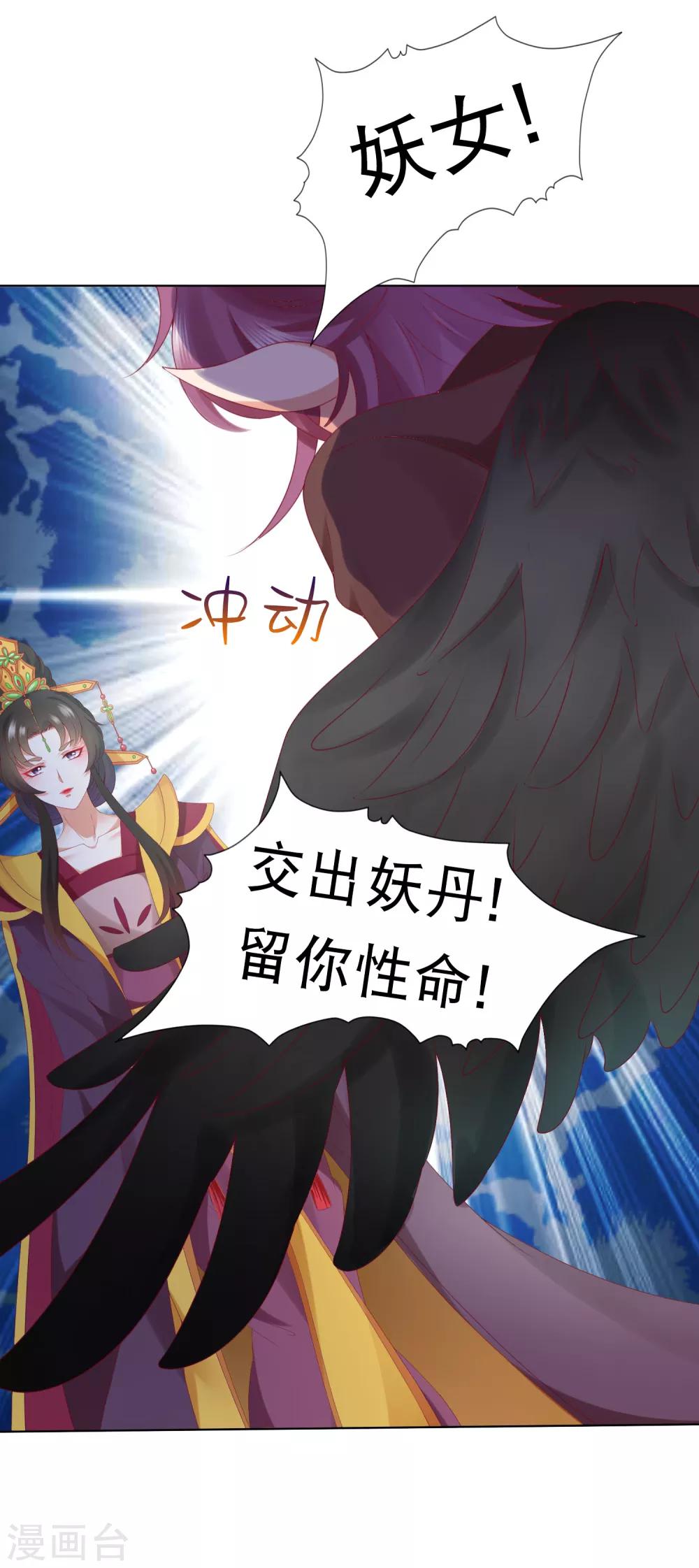 第71话 去婆婆家喽~-第78话