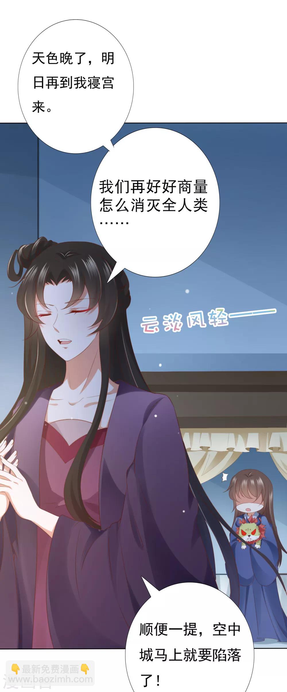 師父，那個很好吃 - 第74話 熟練的令人心疼~ - 6