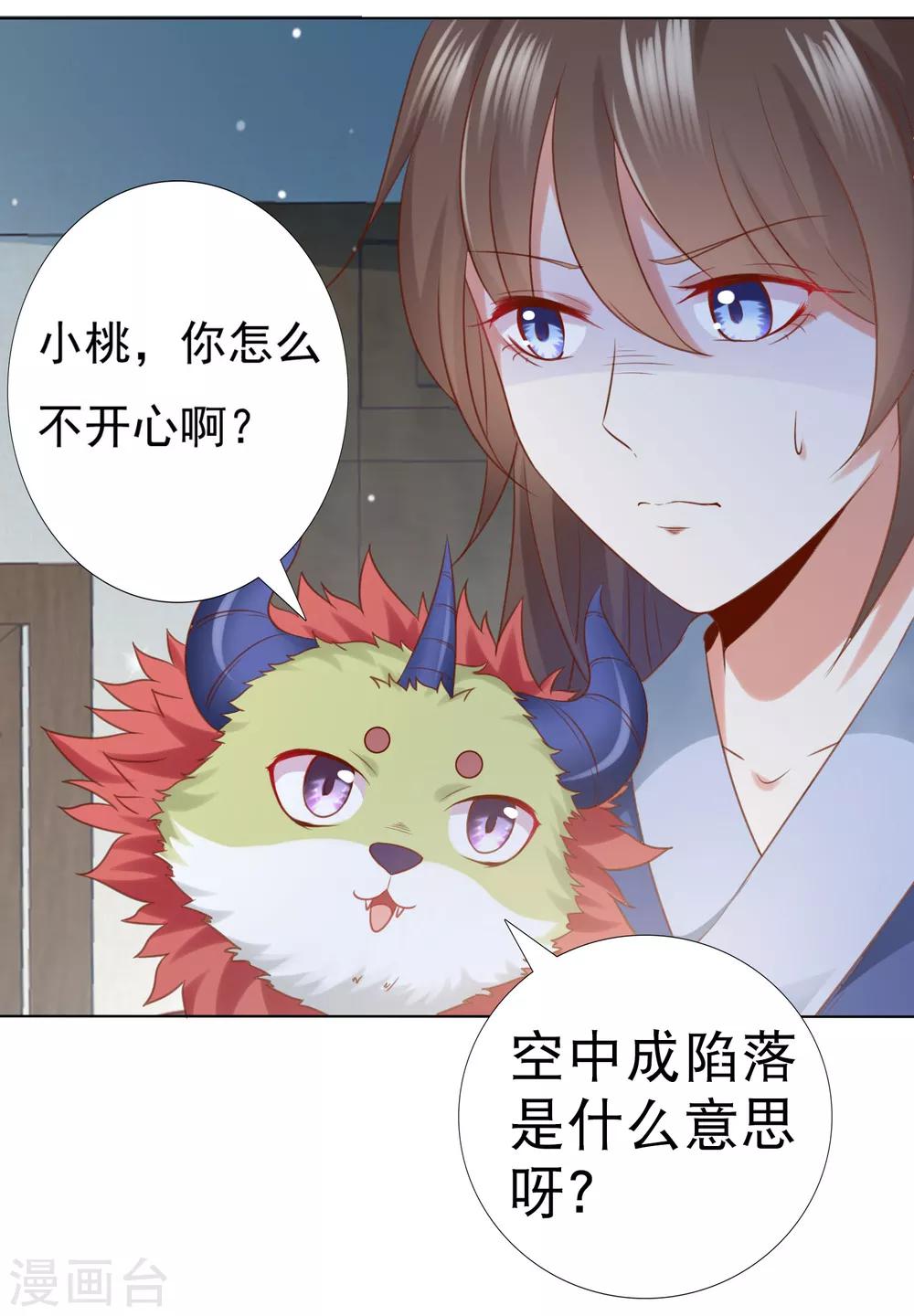 第74话 熟练的令人心疼~-第82话