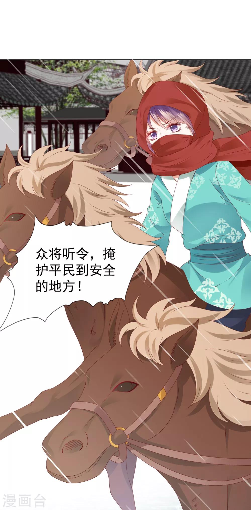 第74话 熟练的令人心疼~-第82话