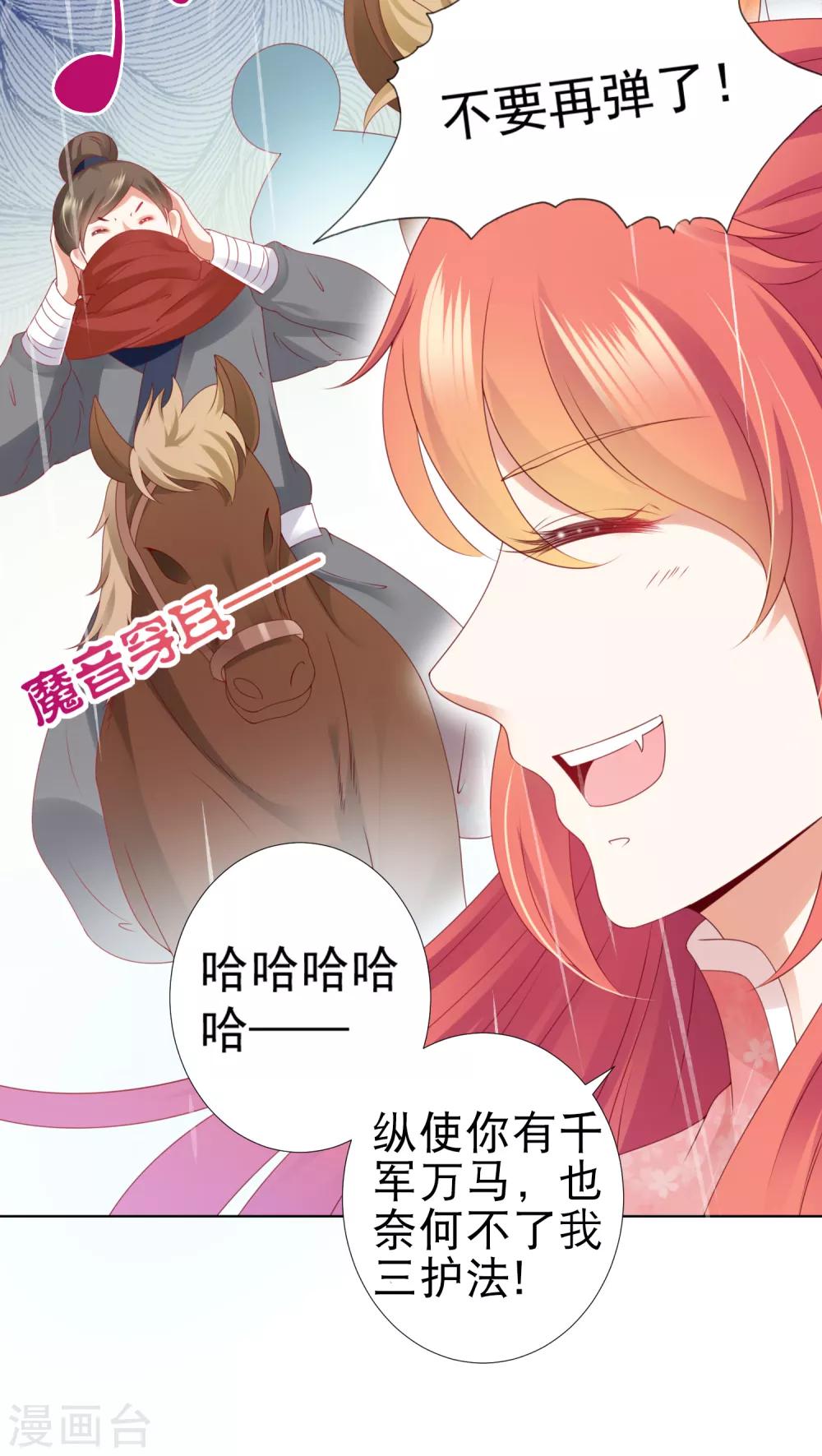 第74话 熟练的令人心疼~-第82话