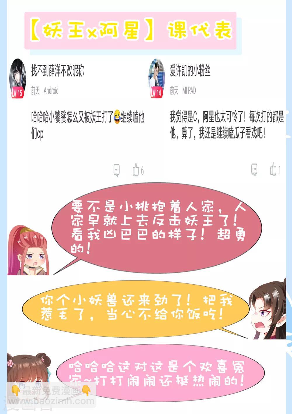 第74话 熟练的令人心疼~-第82话