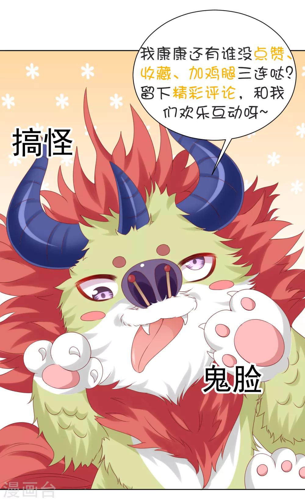 第74话 熟练的令人心疼~-第82话