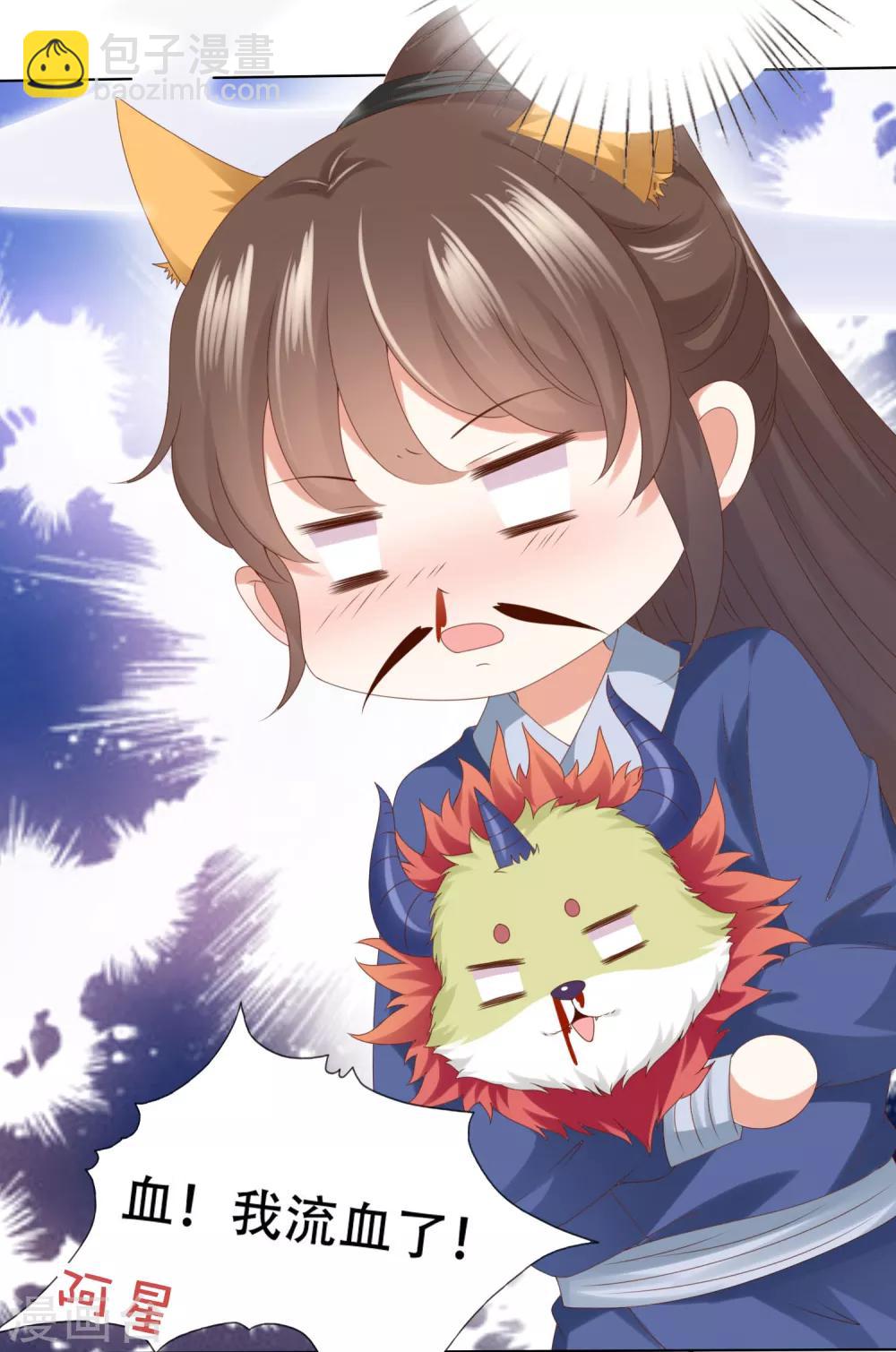 第75话 妖王的心酸过往(1/2)-第84话