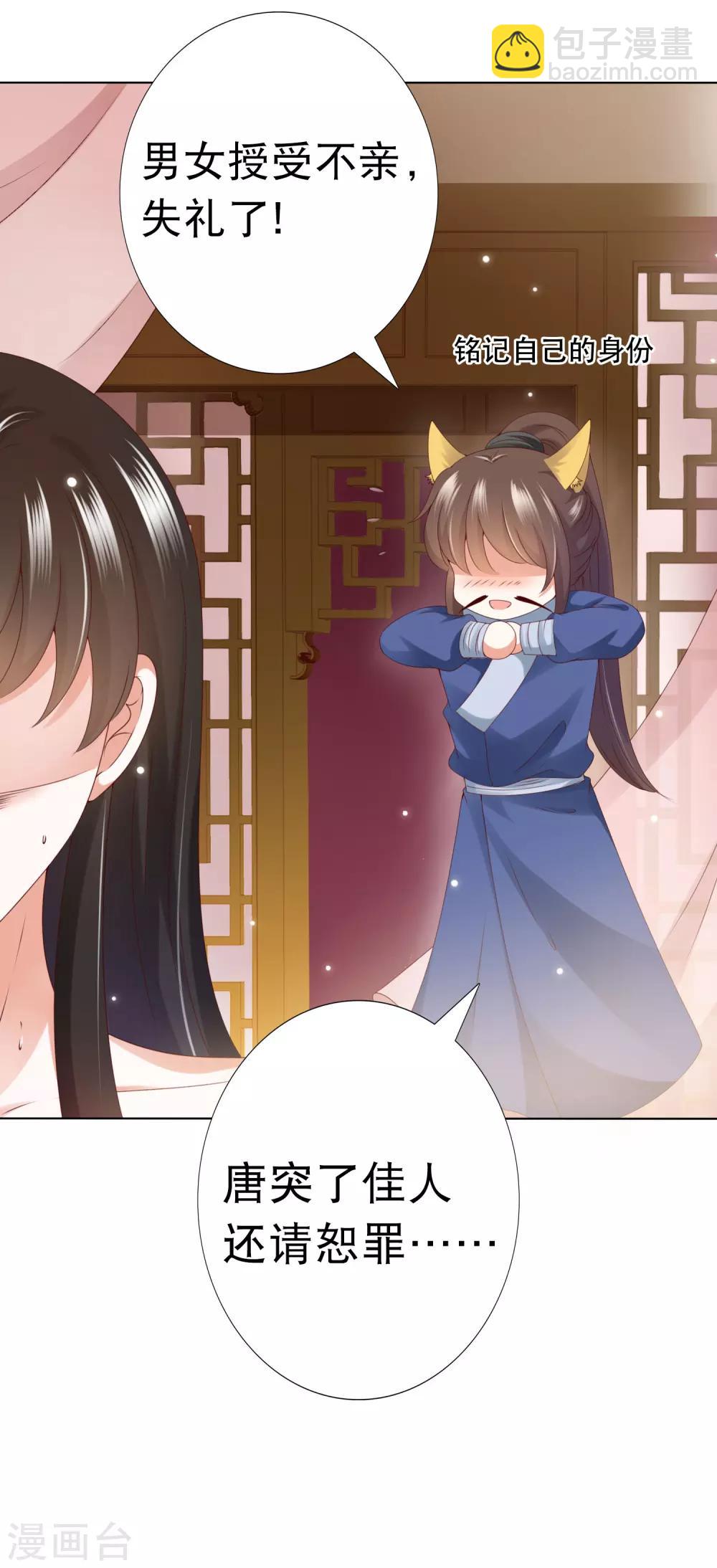 第75话 妖王的心酸过往(1/2)-第84话