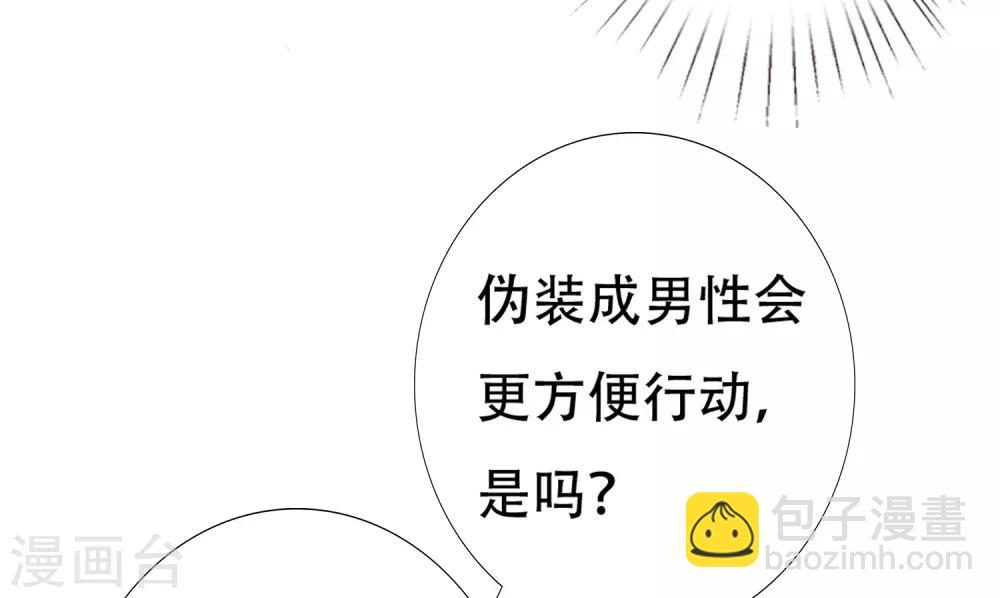 第75话 妖王的心酸过往(1/2)-第84话