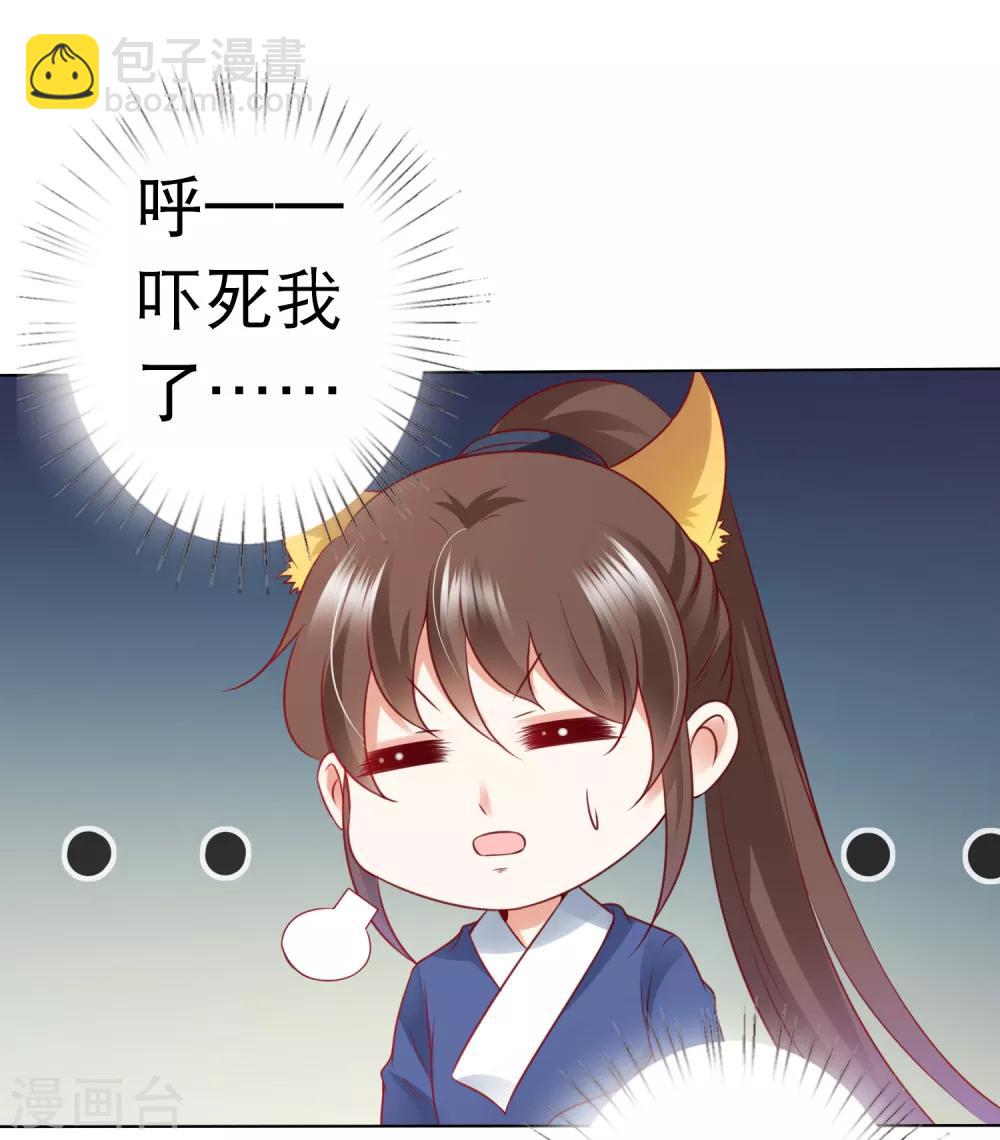 第75话 妖王的心酸过往(1/2)-第84话