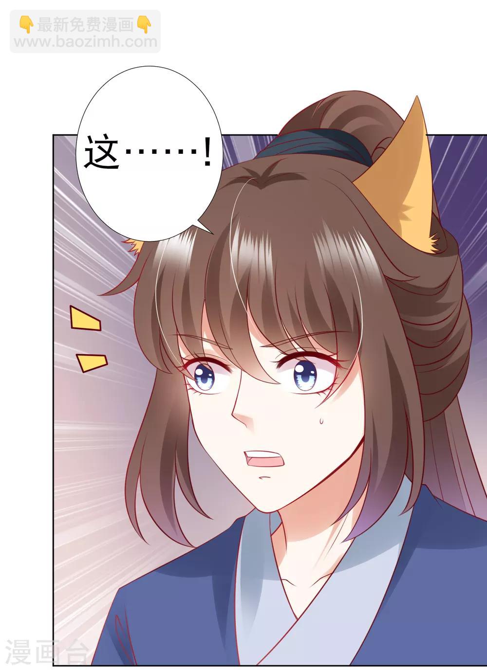 第75话 妖王的心酸过往(1/2)-第84话