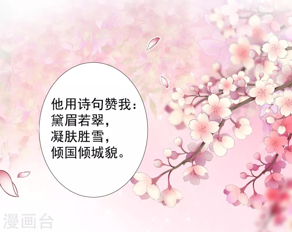 第75话 妖王的心酸过往(1/2)-第84话