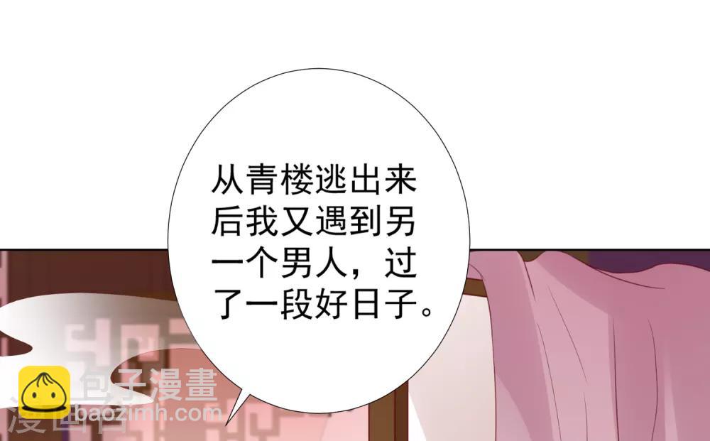 第75话 妖王的心酸过往(1/2)-第84话