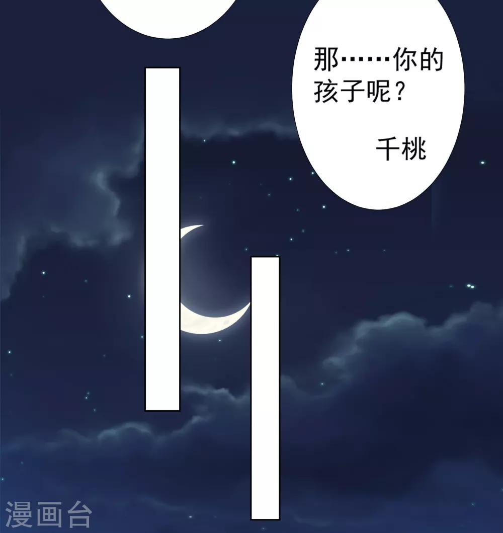 第75话 妖王的心酸过往(1/2)-第84话