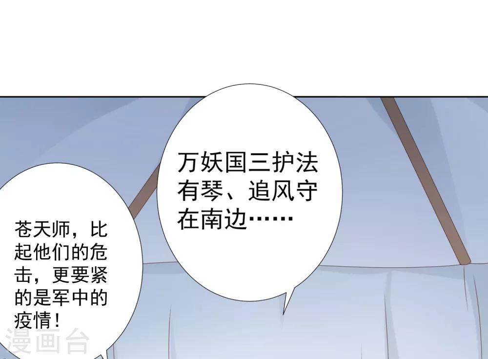 第75话 妖王的心酸过往(1/2)-第84话