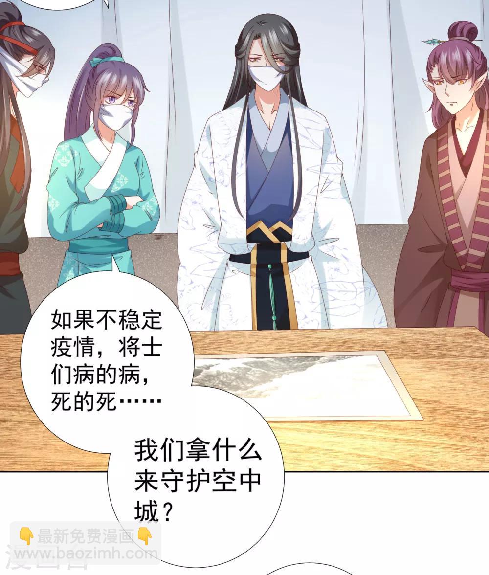 第75话 妖王的心酸过往(1/2)-第84话