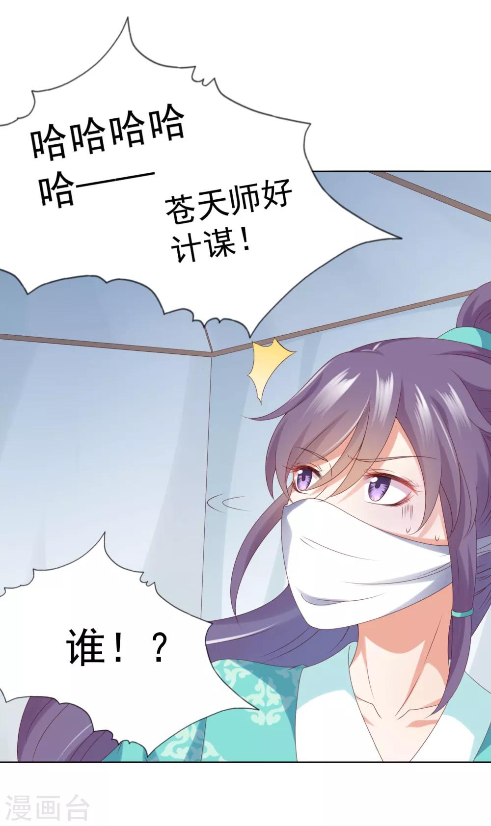 第75话 妖王的心酸过往(1/2)-第84话