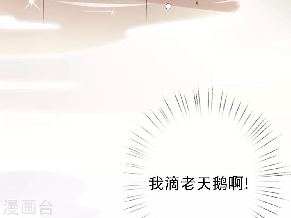 師父，那個很好吃 - 第75話 妖王的心酸過往(1/2) - 1