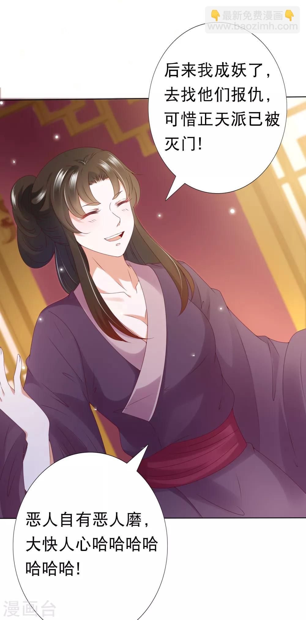 第76话 苍天师可不要哭鼻子哦~(1/2)-第86话