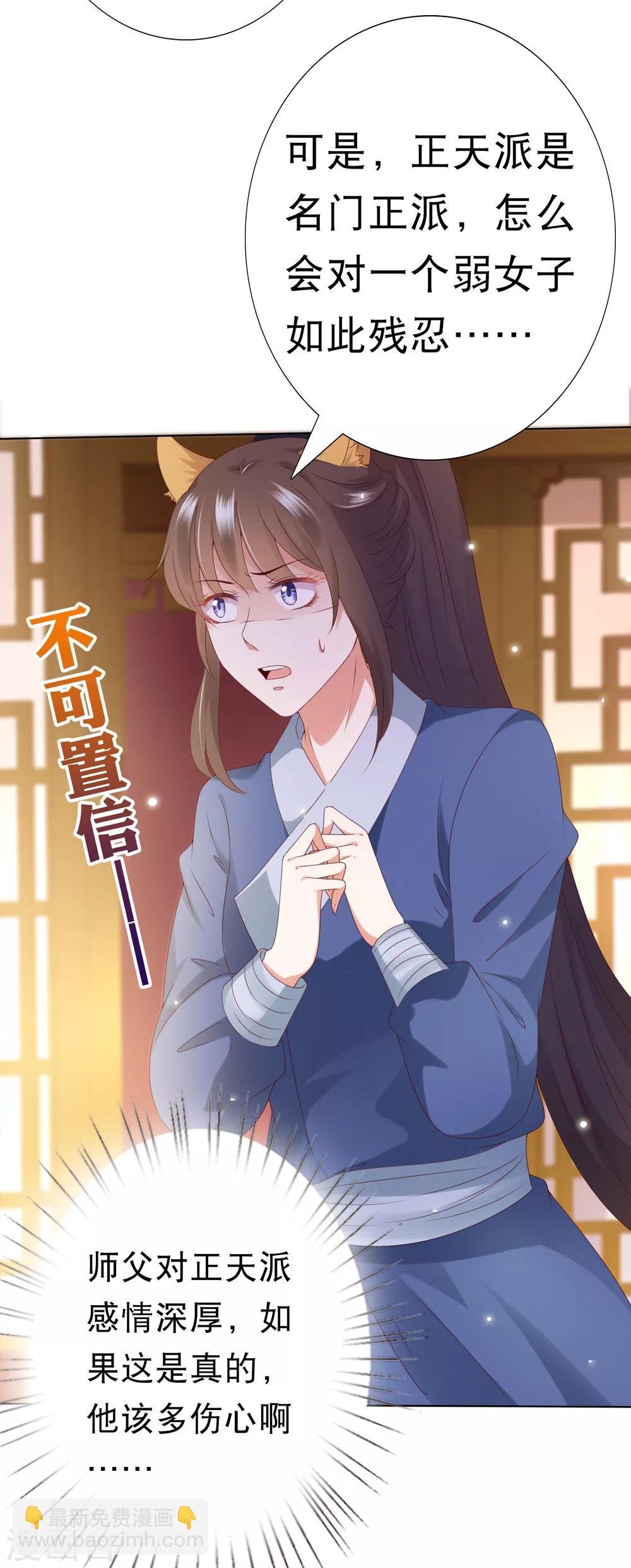 第76话 苍天师可不要哭鼻子哦~(1/2)-第86话