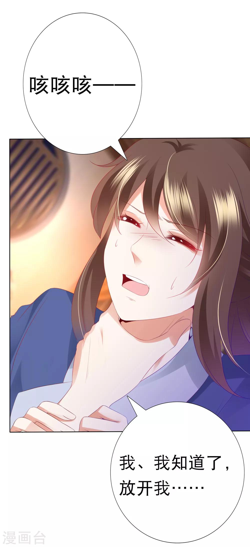 第76话 苍天师可不要哭鼻子哦~(1/2)-第86话