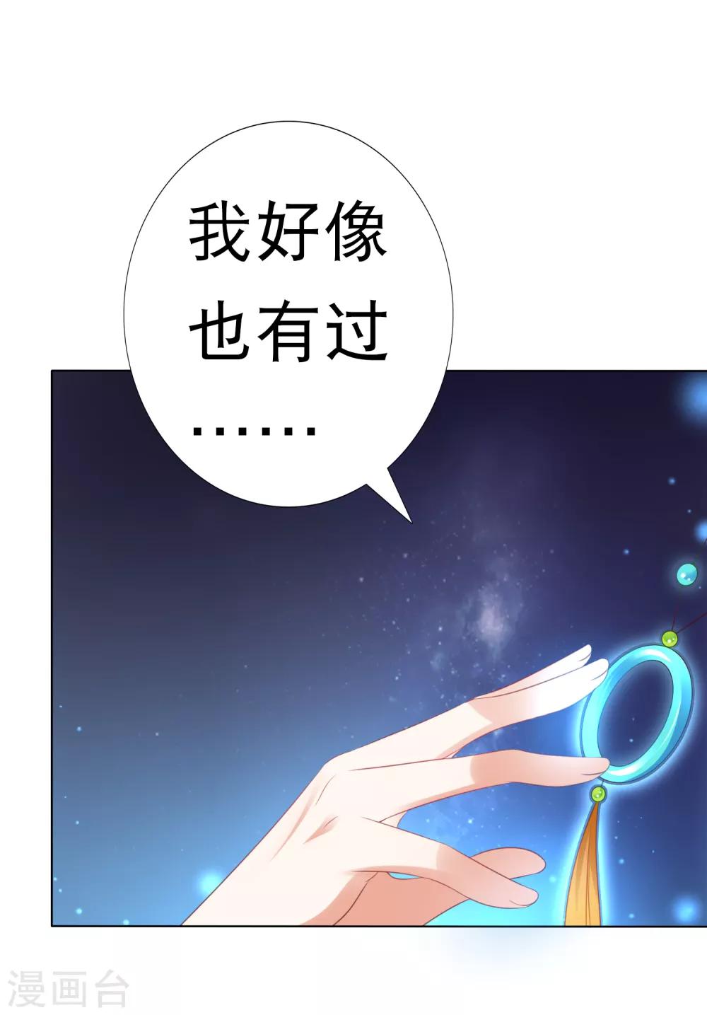 第76话 苍天师可不要哭鼻子哦~(1/2)-第86话