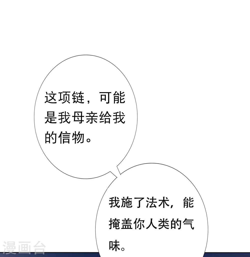 第76话 苍天师可不要哭鼻子哦~(1/2)-第86话