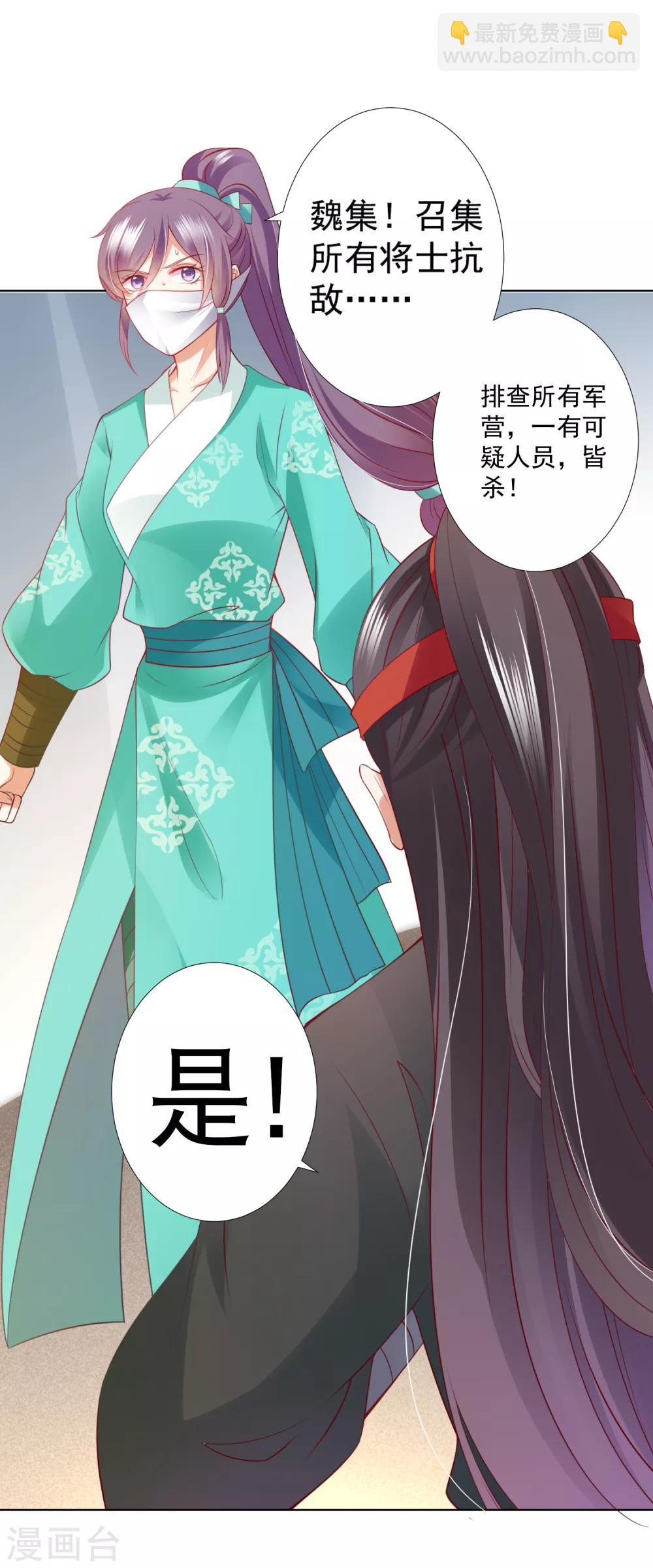 第76话 苍天师可不要哭鼻子哦~(1/2)-第86话