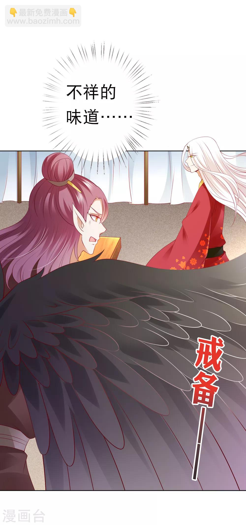 第76话 苍天师可不要哭鼻子哦~(1/2)-第86话