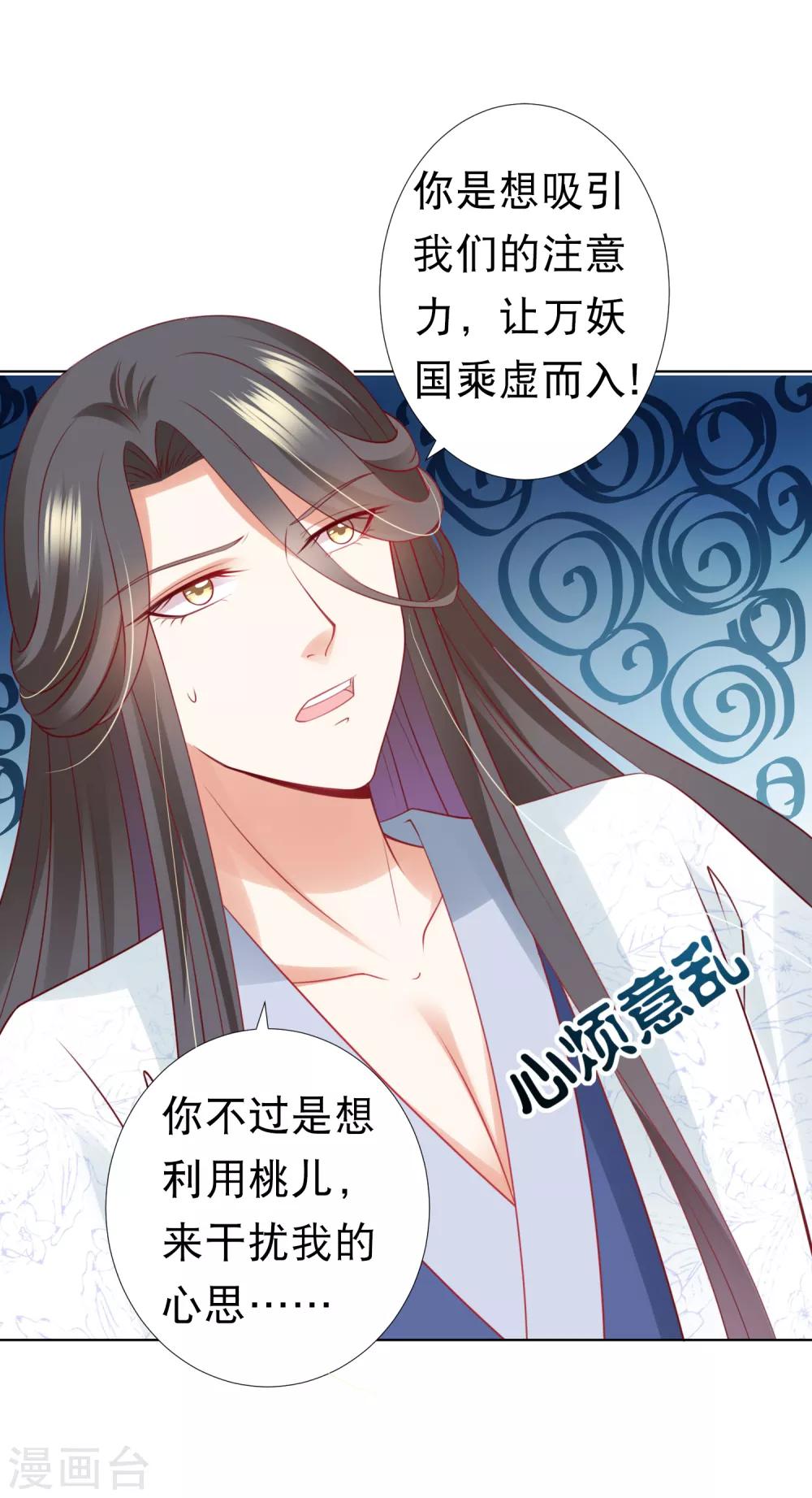 第76话 苍天师可不要哭鼻子哦~(1/2)-第86话