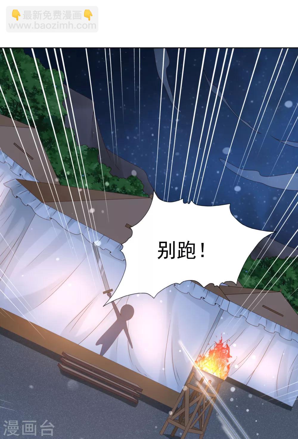 第76话 苍天师可不要哭鼻子哦~(1/2)-第86话