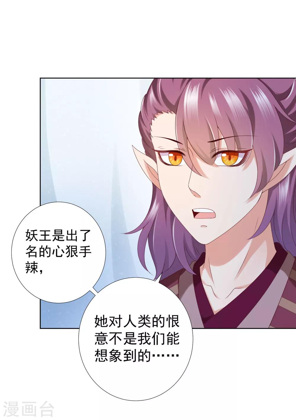 第76话 苍天师可不要哭鼻子哦~(1/2)-第86话