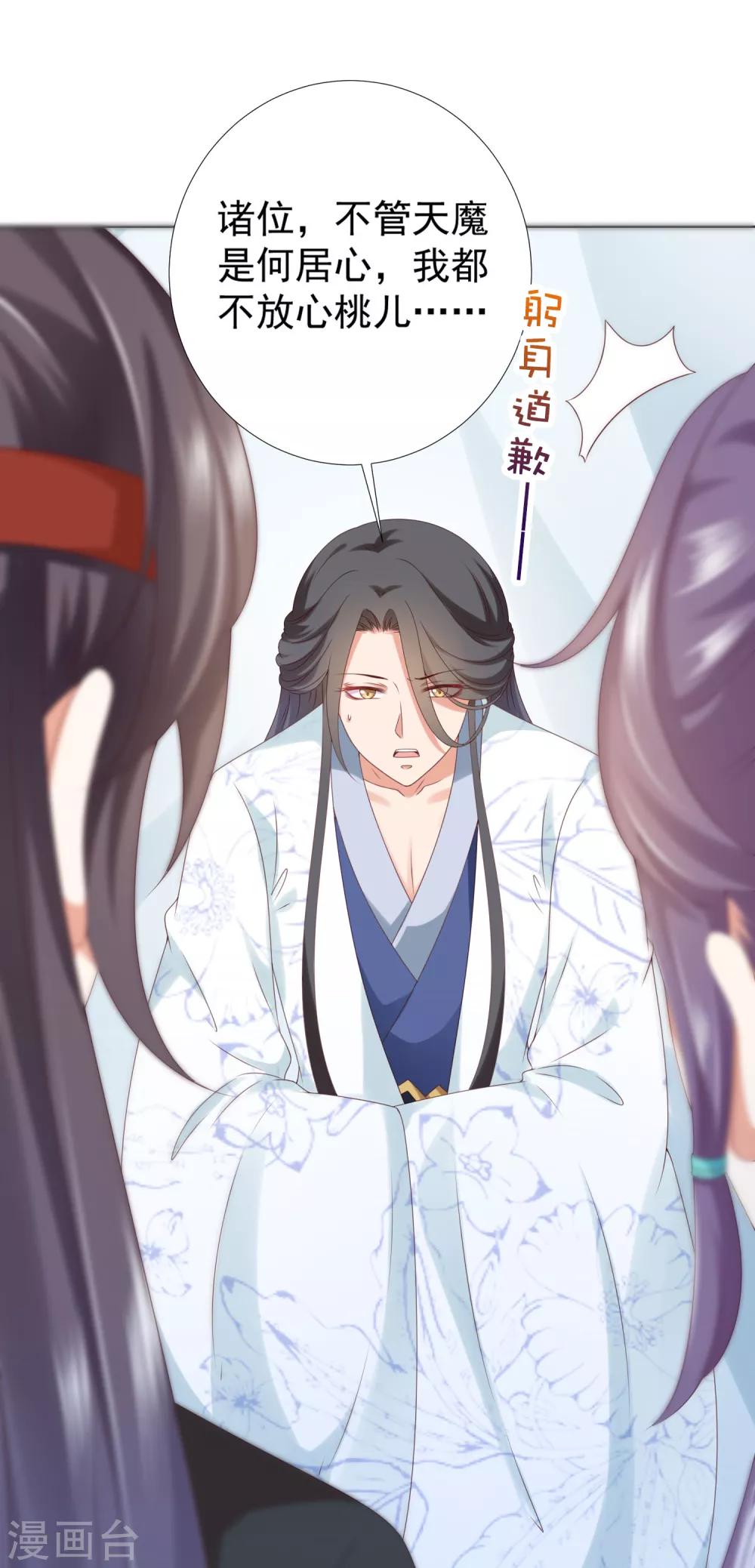 第76话 苍天师可不要哭鼻子哦~(1/2)-第86话