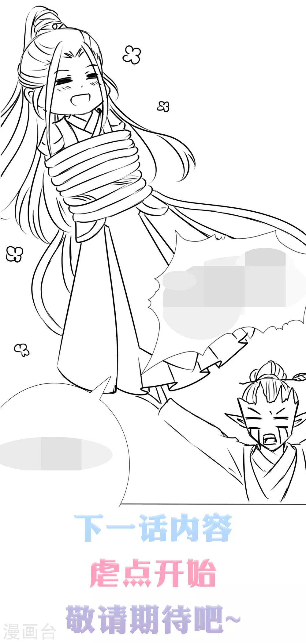 第76话 苍天师可不要哭鼻子哦~(1/2)-第86话