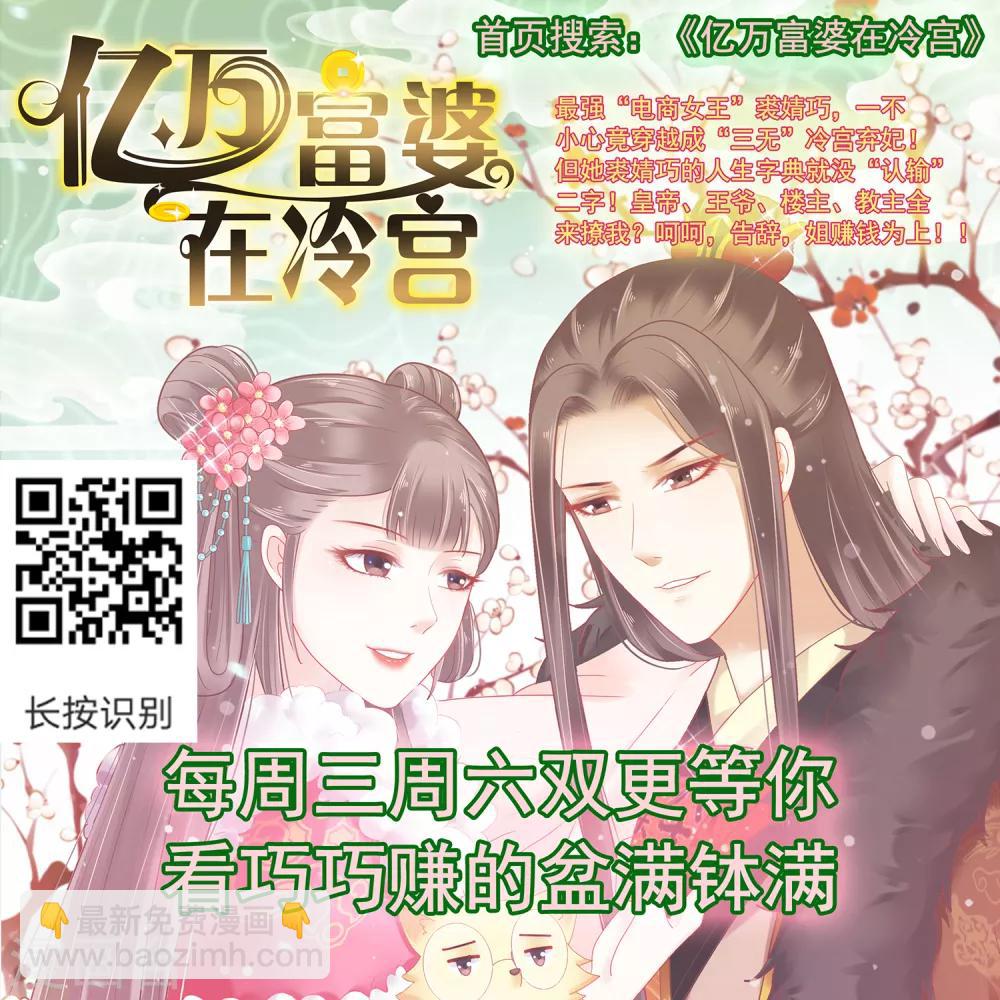 第76话 苍天师可不要哭鼻子哦~(1/2)-第86话