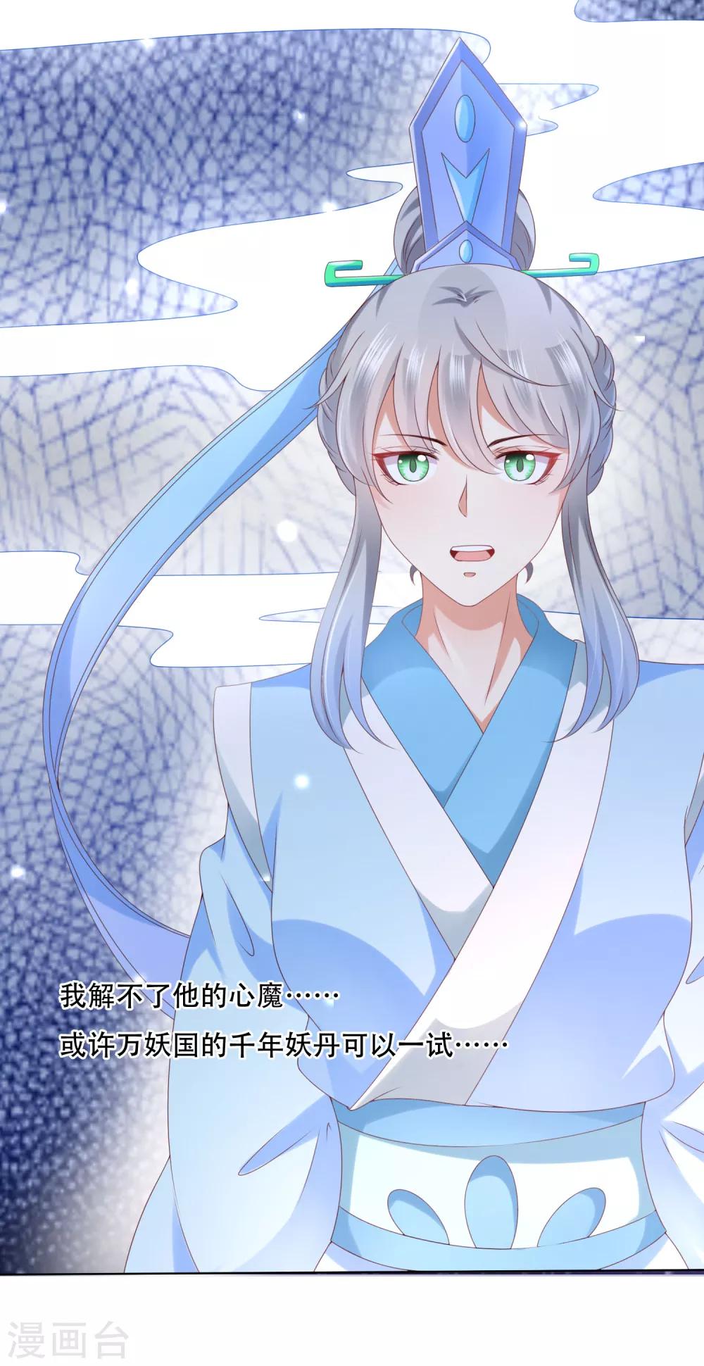 第76话 苍天师可不要哭鼻子哦~(1/2)-第86话